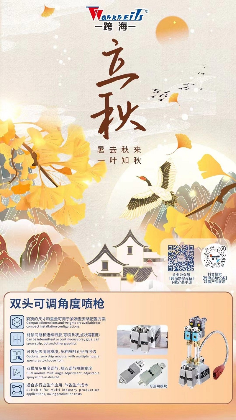 跨海